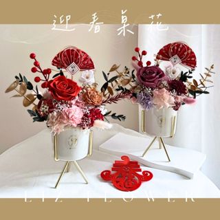 栗子花室｜迎春桌花 母親節禮物 康乃馨花束 開幕送禮 畢業玻璃罩 永生花 乾燥花 永生花 生日禮物 康乃馨