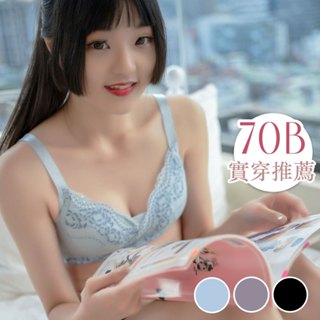 【艾妍內衣】實穿推薦 四季 無鋼圈內衣 零著感 3色 B-E 32-44 機能 集中 透氣 吸濕排汗 調整型內衣 出遊
