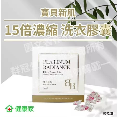 大葉生醫 _ DAYEH 雙色愛心洗衣球(50粒/袋) 15倍濃縮 抗菌《健康家授權經銷》6盒以上要宅配