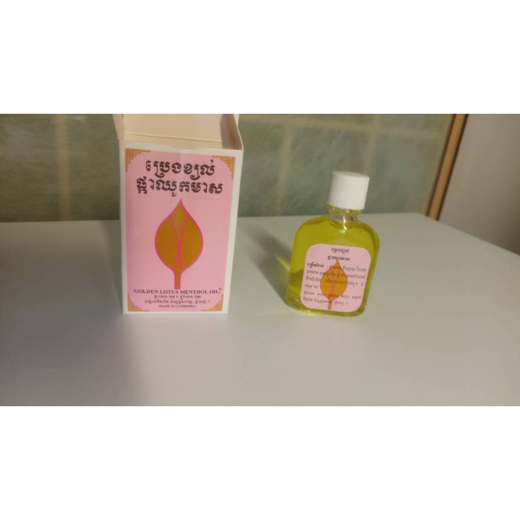 【現貨】柬埔寨 蓮花油 精油 15ml 在地 熱銷 現貨秒殺 蚊蟲叮咬 防止中暑 頭暈
