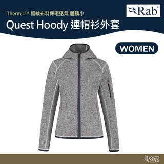英國 RAB Quest Hoody 連帽衫外套 女 花崗巖灰 QFF22【野外營】保暖外套 機能外套