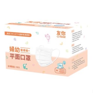 附發票～ 康匠 友你 平面醫療口罩 婦幼口罩 兒童口罩 醫療口罩 醫用口罩 友你口罩 大童口罩 平面口罩