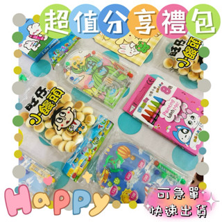 快速出貨 可急單 ❰禮品文具城❱ 彈珠臺 蠟筆餅乾組 生日分享包 幼稚園 禮物 生日禮物 慶生分享 生日分享禮 聖誕節