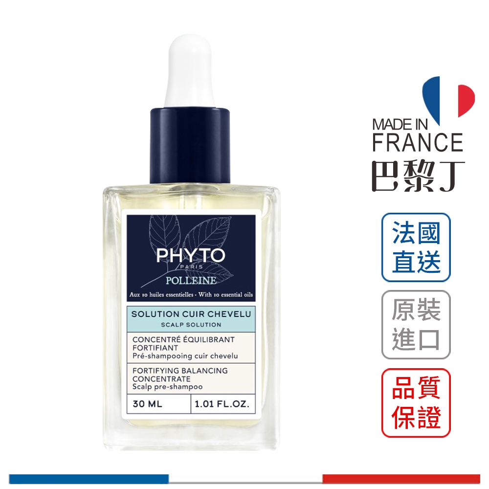 髮朵 PHYTO 皮護理活化平衡精華 葆林油 30ml 葆林活化精油 20ml 【巴黎丁】