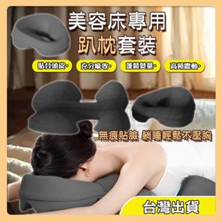 🌜臺灣出貨🌛趴睡枕 美容趴睡枕 午睡枕 趴睡枕頭 趴趴枕 午休枕 午睡枕 抬腿枕 記憶棉 靠枕 腰枕 減壓趴睡