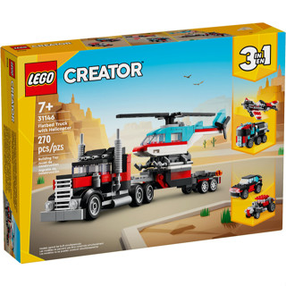 Flatbed Truck《卡車/直升機/飛機/汽車/老爺車》31146 - LEGO樂高積木-三合一交通工具系列