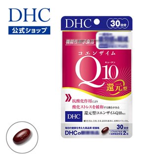 🍡六本木代購◤電子發票◆現貨免運◢日本 DHC 還原型Q10輔酶素30日份