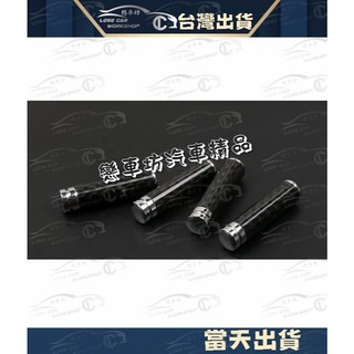 BMW BENZ AUDI MINI VW 福斯 賓士 寶馬 奧迪 通用 碳纖維 門提 門閂 門栓 門閂