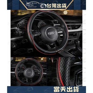 福特 真皮 方向盤套 專用把套 方向盤 皮套 Fiesta Focus Mondeo Kuga Ecosport