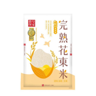 皇家穀堡 完熟花東米(二等米)/完熟皇金米(一等米) 1.5kg