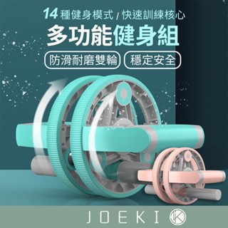 多功能健身組 運動按摩 家用健身器材 複合式健身器材 伏地挺身器 健腹輪 組合啞鈴 拉力繩 【YD0029】
