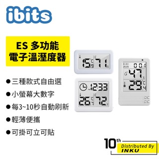 ibits ES 多功能自動電子溫溼度器 大螢幕帶時間版 小巧簡約版 日期時間版 電子鐘 智能家居 溫度計 室內乾濕度表