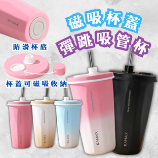 咖啡保溫杯 保溫咖啡杯 保溫杯 咖啡杯 環保杯 隨行杯 吸管杯【春氛小舖🔥現貨秒發】
