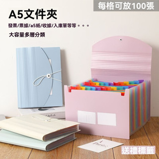a5票據收納夾 增值稅發票夾包 多層票據收納袋 單據收納 風琴包多功能 收據單分類整理夾 支票夾收據夾 可立式伸縮資料夾