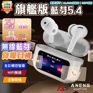 蝦皮隔日配 a9 pro 高配版 智慧觸屏藍牙耳機 降噪耳機 入耳式 真無線藍芽耳機 電競耳機 運動耳機 適用蘋果安卓