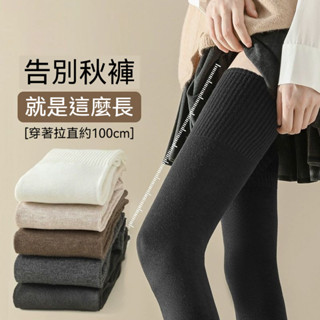 免運🎉秋冬加厚過膝襪女 加絨加厚保暖毛圈大腿襪 jk製服高筒防滑款髮熱襪 中筒襪 長筒襪 高筒襪 過膝長襪女 刷毛膝上襪
