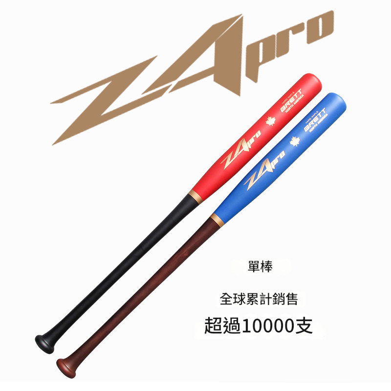 (居家專區+台灣庫存快速出) 全新 慢速壘球棒Z4Pro 楓木 BRETT 北美硬楓木 超彈專業 壘球棒木棒 34英寸