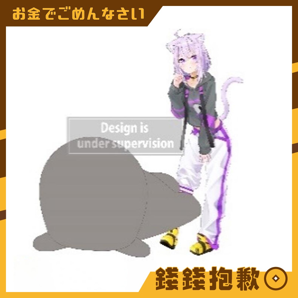 【錢錢抱歉】現貨 FuRyu Hololive 絨毛趴姿娃娃 貓又小粥