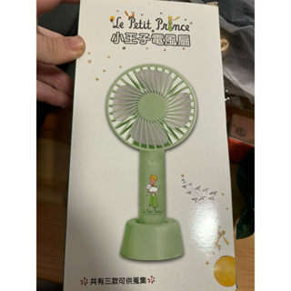 小王子電風扇 隨身風扇 手持/桌立便攜扇