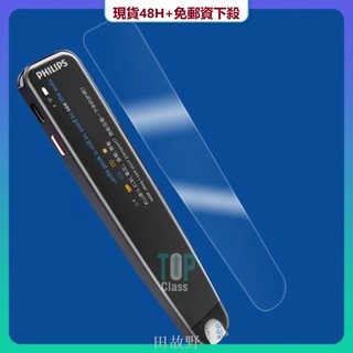 【田故野】免運 PHILIPS 飛利浦智能翻譯筆 VTR7300翻譯筆貼膜 軟膜高畫質膜飛利浦VTR7300螢幕貼膜高畫質貼