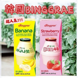 即期 韓國保久乳Binggrae 香蕉牛乳 草莓牛乳 200ml 韓國超商熱門 調味乳 香蕉牛奶 韓國牛奶 韓國牛乳