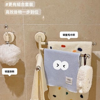 免打孔毛巾桿 吸盤毛巾架 吸盤旋轉毛巾架 吸盤式毛巾桿 毛巾架 浴室毛巾掛桿 毛巾桿 浴室毛巾架 折疊毛巾架