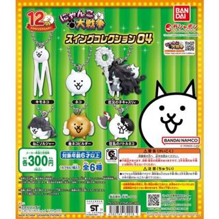 『現貨』貓咪大戰爭吊飾P4 BANDAI 扭蛋 轉蛋 【蛋樂寶】