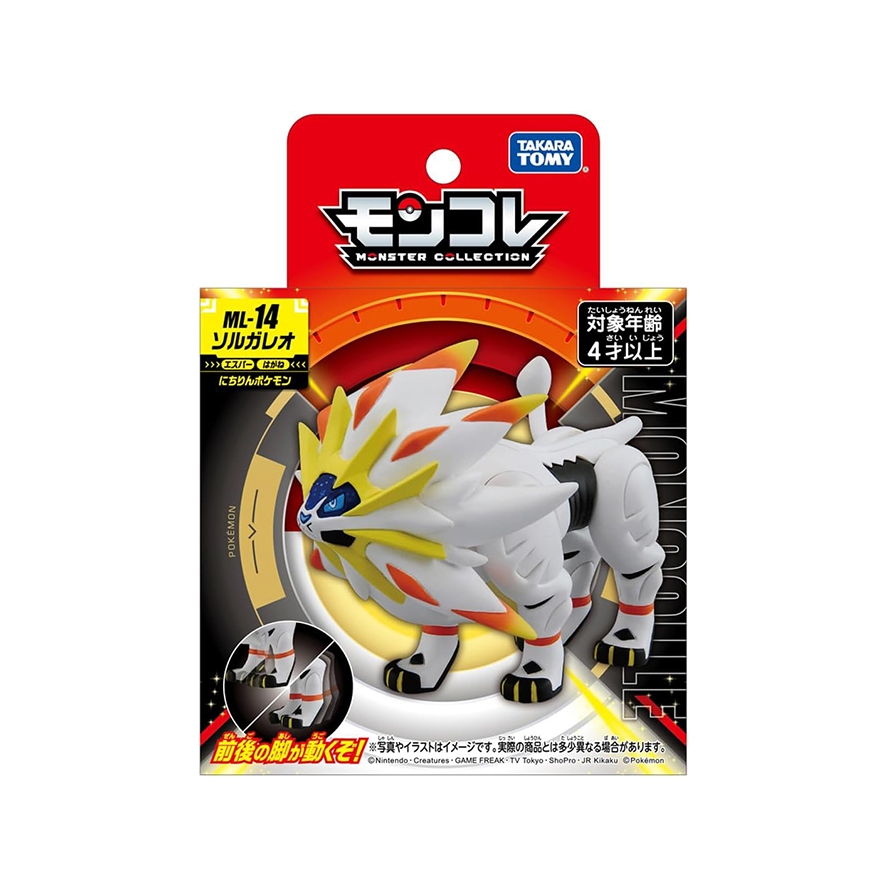 Pokemon 寶可夢 公仔 ML-14 索爾迦雷歐 TAKARA TOMY