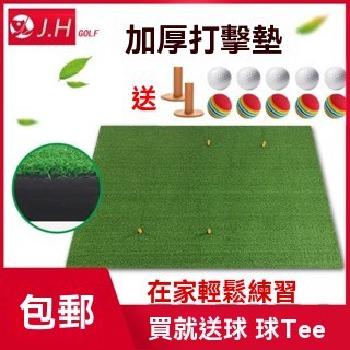 JH高爾夫打擊墊加厚練習墊揮桿練習器家庭便攜球墊送球高爾夫球推杆練習器 果嶺練習墊 推桿毯 推桿墊 推桿訓練 室內推桿