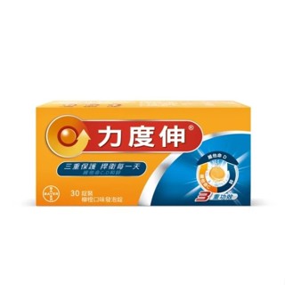 力度伸 維他命C+D+鋅 柳橙口味發泡錠 15錠/30錠裝 發泡錠