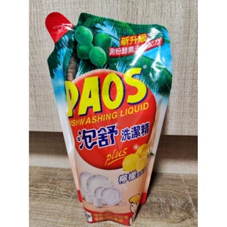 泡舒PAOS 洗潔精 洗碗精 補充包 800ml 檸檬 去味清新（新升級 澱粉酵素去垢配方）