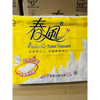 ❗️超低價春風超細緻抽取式衛生紙130抽72包6x12