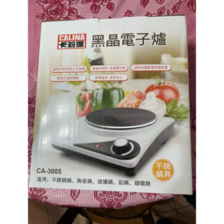 CALINA卡莉娜黑晶電子爐CA-3005電磁爐電器用品 料理用具工具 餐儲具 全新 售出不退