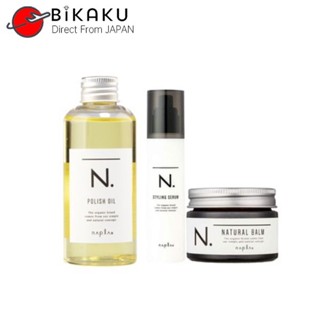 NAPLA N 娜普菈N 護發精油 polish oil植物護發精油/濕發感造型 定型精華/乳/天然香膏 🇯🇵