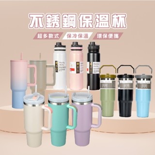 臺灣現貨 DA161 304不鏽鋼吸管杯 吸管杯 保溫杯 保冰杯 環保杯 冰霸杯 隨身杯 不鏽鋼杯 飲料杯 杯子