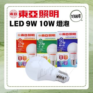 東亞 9W 10W 節能 省電 LED 燈泡