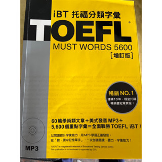 TOEFL 託福分類字彙[二手書 有光碟
