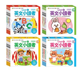 【吉利玩具鋪】英文小讀者 -Level 1/2/3/4(全套10冊) 英語兒童繪本 ABC 單字 FOOD超人多重點讀筆