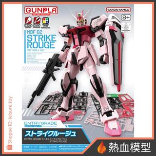 [熱血模型] BANDAI 萬代 鋼彈模型 1/144 EG 版 Entry Grade 鋼彈SEED 嫣紅攻擊鋼彈