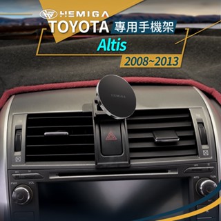 純卡扣 altis手機架10代 2008-2013 10.5代 豐田 TOYOTA 手機架