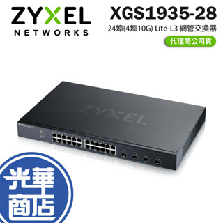 Zyxel 合勤 XGS1935-28 24埠(4埠10G) Lite-L3 智慧型網管交換器 網路交換器 交換器 光華