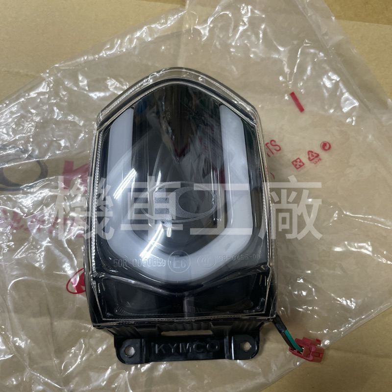 機車工廠 NEW MANY 125 新MANY 定位燈 U燈 位置燈 KYMCO 正廠零件