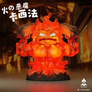 GK預購 97 工作室 宮崎駿 第二彈 憤怒卡西法 稚熱gk公仔模型 AB12304