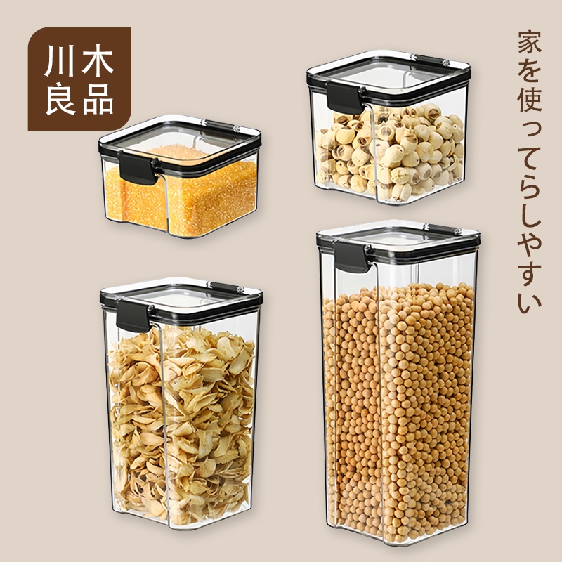 隔日到店 食品密封罐 日式儲物罐 密封罐 保鮮盒 保鮮罐 密封儲物罐 零食罐 密封保鮮罐 堆疊密封儲物罐 收納罐 麥麥萌