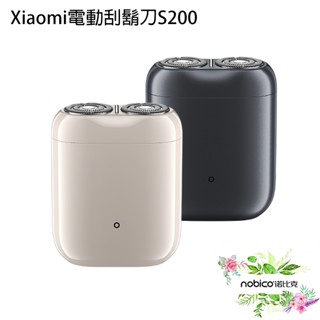 Xiaomi電動刮鬍刀S200 小巧輕便 除毛 剃鬚刀 自動開啟 磁性刀頭 現貨 當天出貨 諾比克