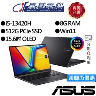 ASUS華碩 Vivobook X1505VA-0311K13420H 15.6吋 OLED 效能筆電