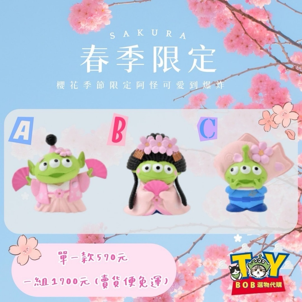 迪士尼春季新款櫻花三眼怪保證有貨數量有限!!!/迪士尼櫻花/日本迪士尼/春季三眼怪/新款三眼怪