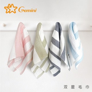 【雙星毛巾Gemini】超柔條紋四層紗布系列-毛巾/兒童毛巾｜四層紗布巾 高緯密｜吸水快乾｜柔軟親膚
