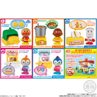 §小俏妞部屋§ 🩷Bandai Anpanman 麵包超人細菌人藍精靈紅精靈吐司超人 娃娃屋系列 盒玩