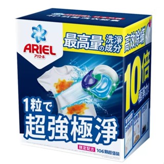 ~星點子~<現貨唷>Ariel 4D 超強極淨洗衣膠囊 53顆 X 2袋入